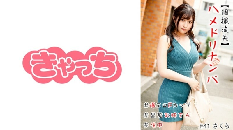 HNHU-0041
